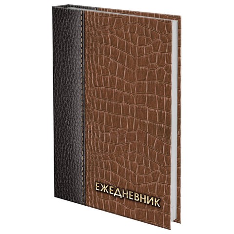 Ежедневник датированный на 4 года А5 Brauberg Кожа коричневая 192 листа цена за 3 шт , 